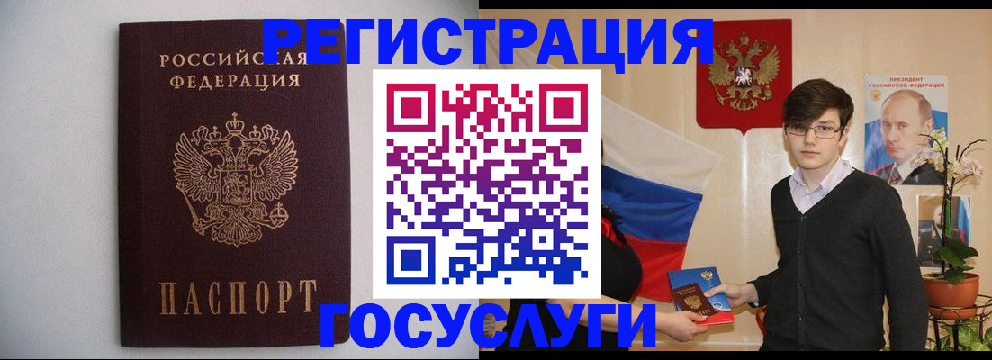 прописка законно в Ельне