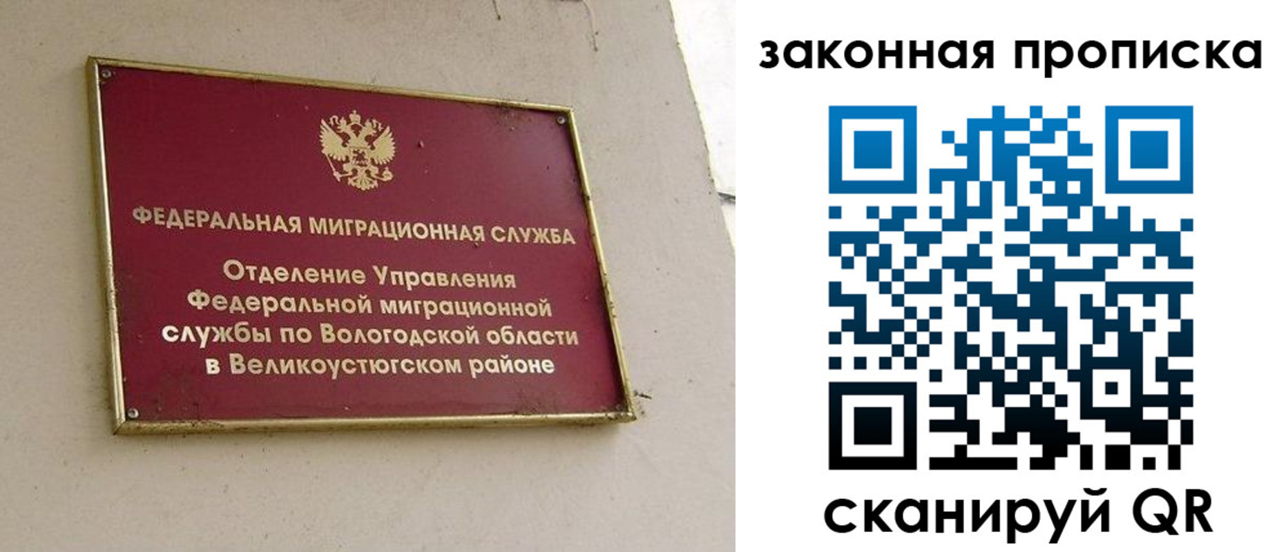 прописка от собственника в Ельне
