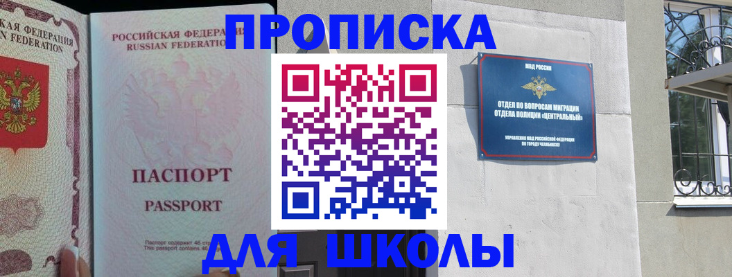 временная регистрация законно в Ельне