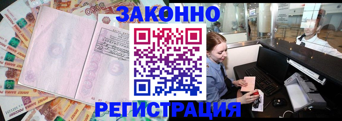 прописка для школы в Ельне