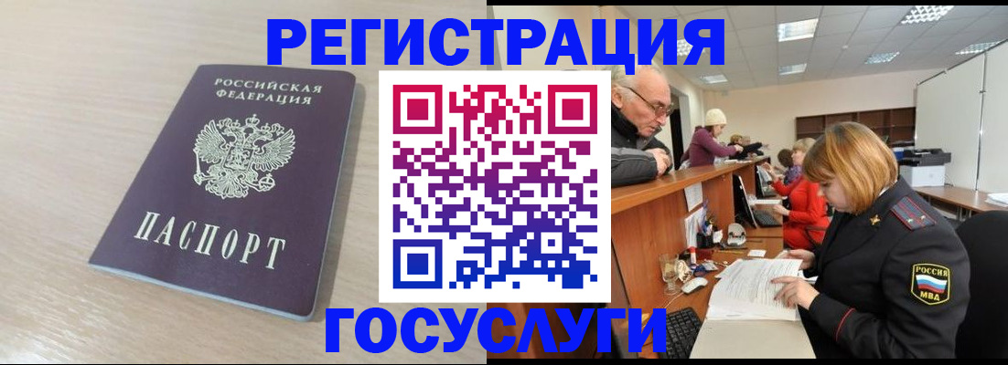 где прописаться в Ельне